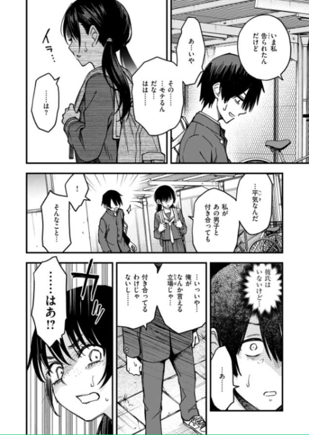 新卒女子の桃尻に一目惚れ！？全世界待望のビッチ登場！限界突破の快楽天、最厚532ページ！のサンプル画像