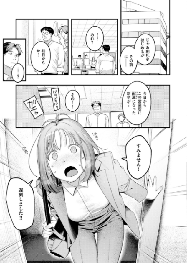 新卒女子の桃尻に一目惚れ！？全世界待望のビッチ登場！限界突破の快楽天、最厚532ページ！のサンプル画像
