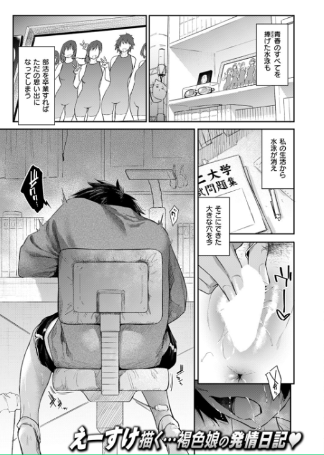 新卒女子の桃尻に一目惚れ！？全世界待望のビッチ登場！限界突破の快楽天、最厚532ページ！のサンプル画像