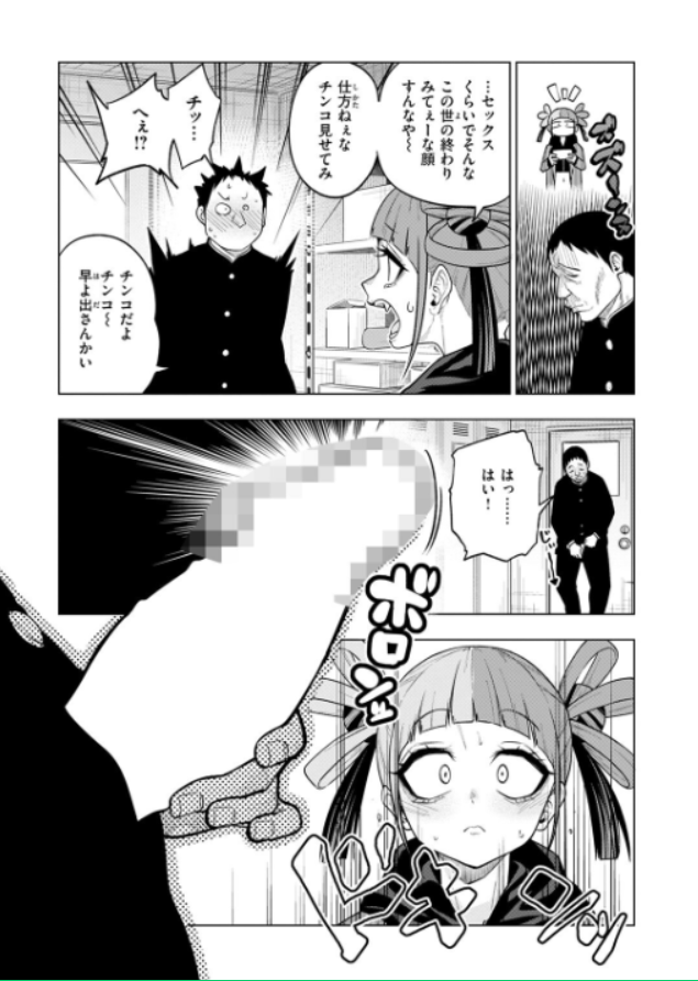 新卒女子の桃尻に一目惚れ！？全世界待望のビッチ登場！限界突破の快楽天、最厚532ページ！のサンプル画像