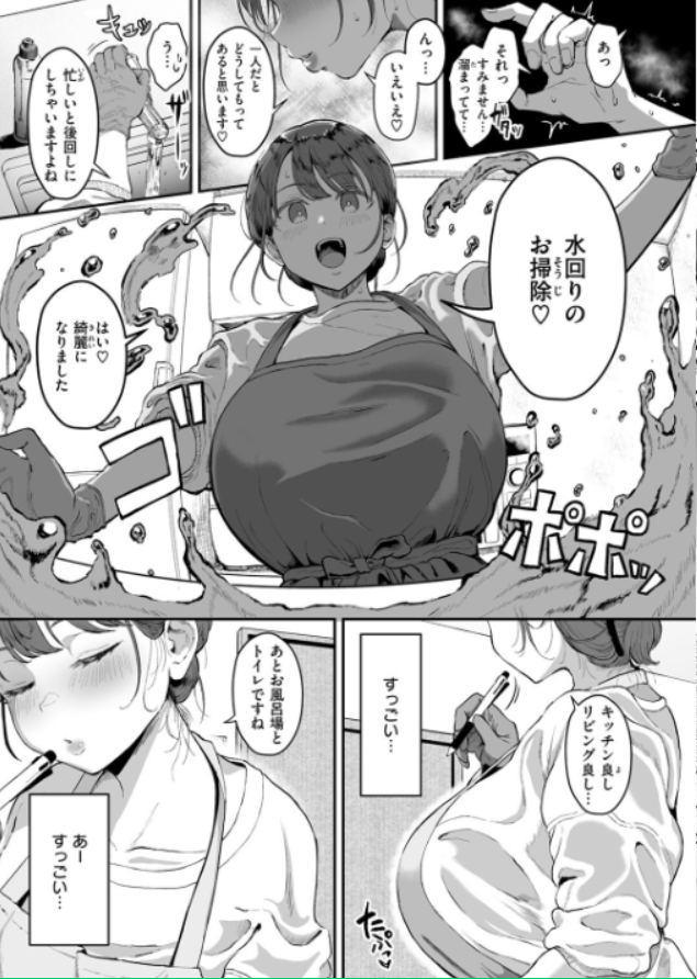 新卒女子の桃尻に一目惚れ！？全世界待望のビッチ登場！限界突破の快楽天、最厚532ページ！のサンプル画像