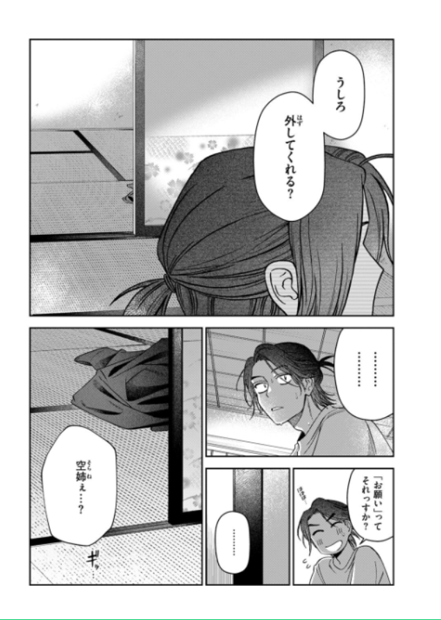 新卒女子の桃尻に一目惚れ！？全世界待望のビッチ登場！限界突破の快楽天、最厚532ページ！のサンプル画像