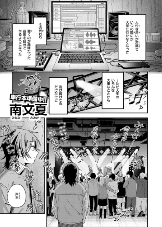 新卒女子の桃尻に一目惚れ！？全世界待望のビッチ登場！限界突破の快楽天、最厚532ページ！のサンプル画像