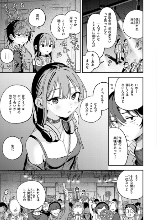 新卒女子の桃尻に一目惚れ！？全世界待望のビッチ登場！限界突破の快楽天、最厚532ページ！のサンプル画像