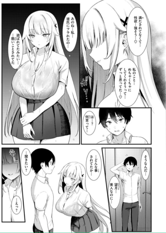 新卒女子の桃尻に一目惚れ！？全世界待望のビッチ登場！限界突破の快楽天、最厚532ページ！のサンプル画像