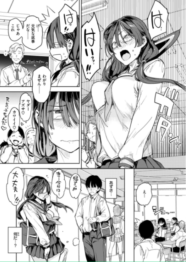 新卒女子の桃尻に一目惚れ！？全世界待望のビッチ登場！限界突破の快楽天、最厚532ページ！のサンプル画像