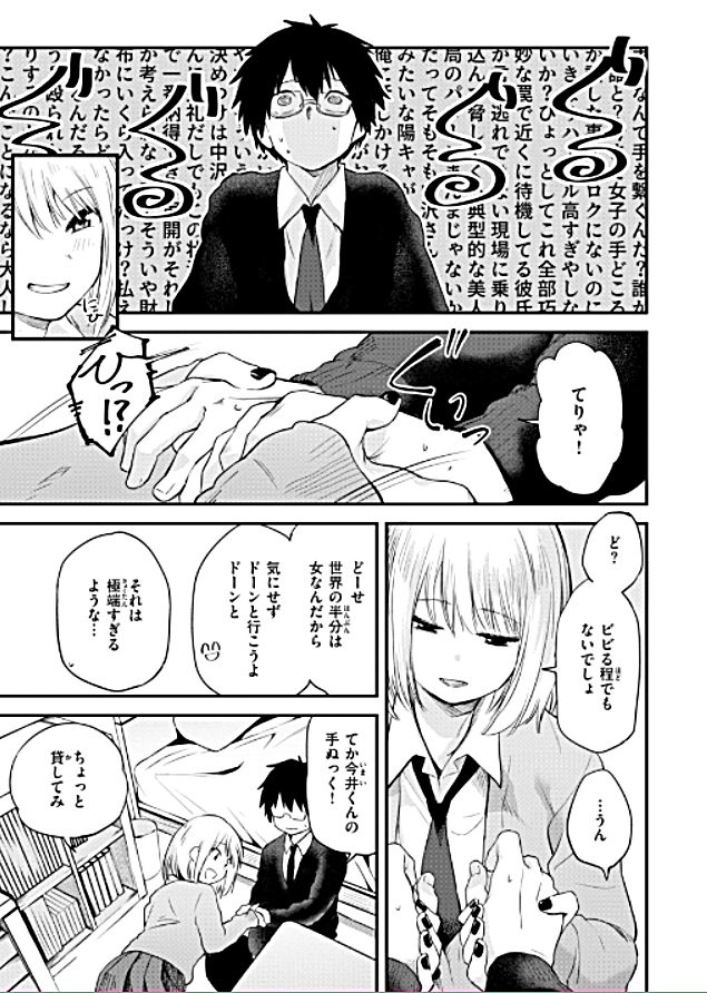 堕ちる禁断の蜜の味～青春謳歌、欲望の果て～のサンプル画像