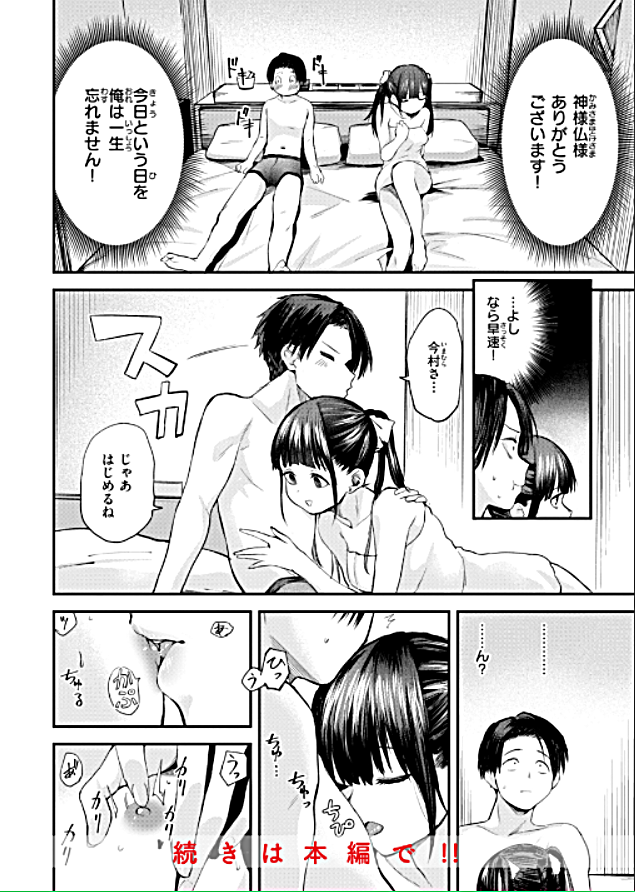 堕ちる禁断の蜜の味～青春謳歌、欲望の果て～のサンプル画像
