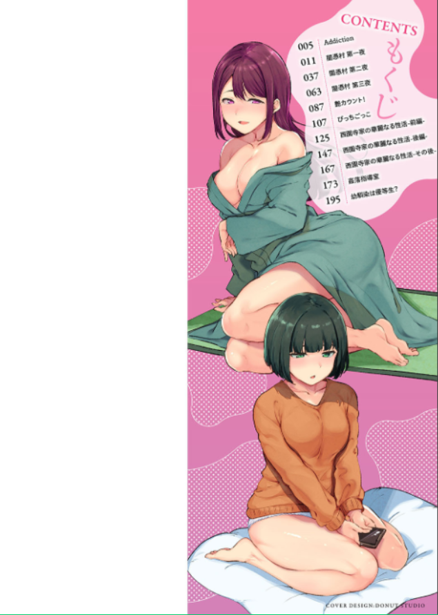 メイドにお嬢様、女教師まで！甘くとろける少女たちとの限界突破ハーレムのサンプル画像