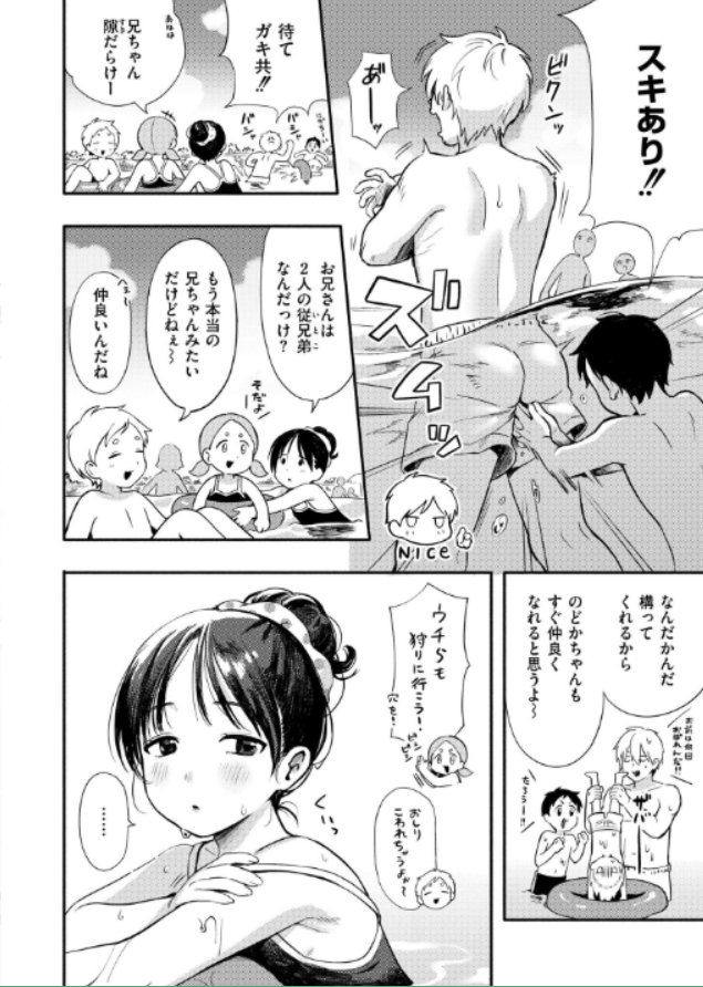 プールサイドの日陰で二人きり…。おしとやかなマセガキ少女の隙に、理性のタガは外れるのか？のサンプル画像