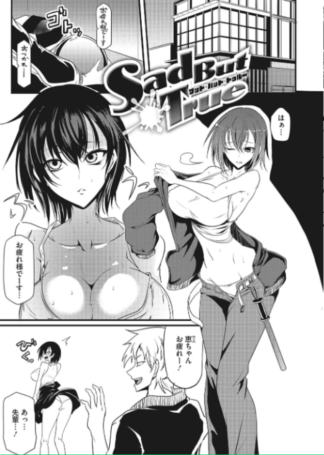 格ゲー女子、女配信者、破戒シスター…性癖てんこもりの女の子たちが激しいHで壊されていく。のサンプル画像