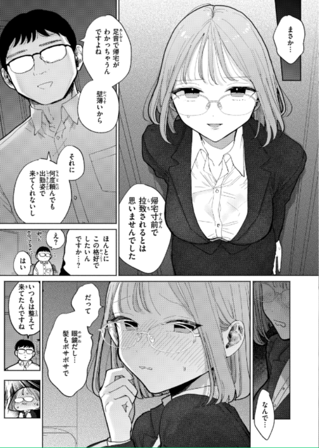 「すいませーん、ちんぽ貸してください」美人な隣人が毎晩訪ねてくる件のサンプル画像