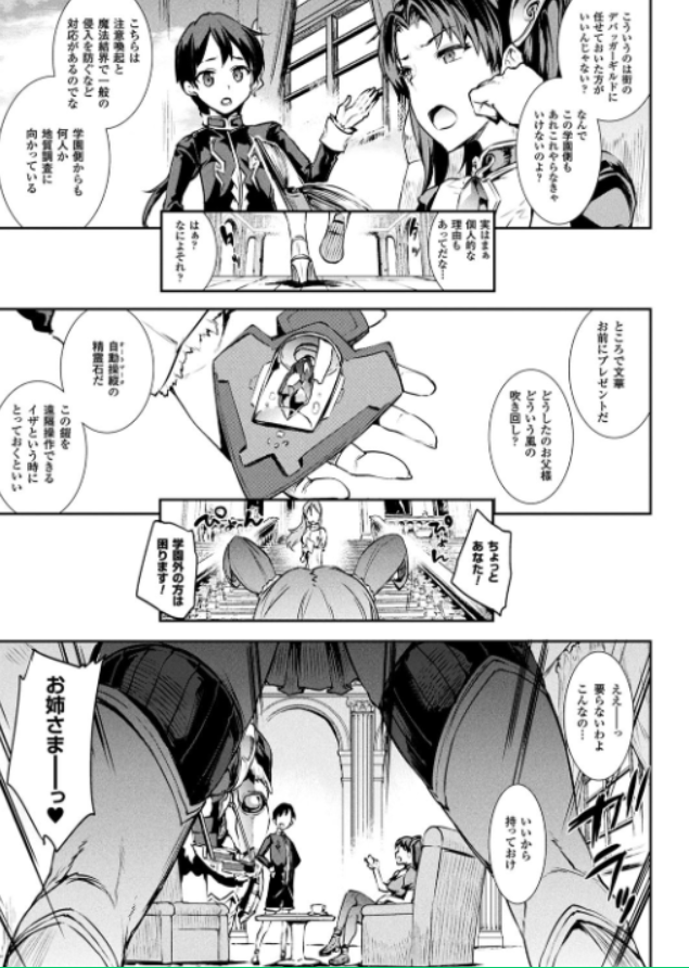 雷光神姫、魔物の触手にかかり陵辱の限りを尽くされる。救いは無いのかのサンプル画像